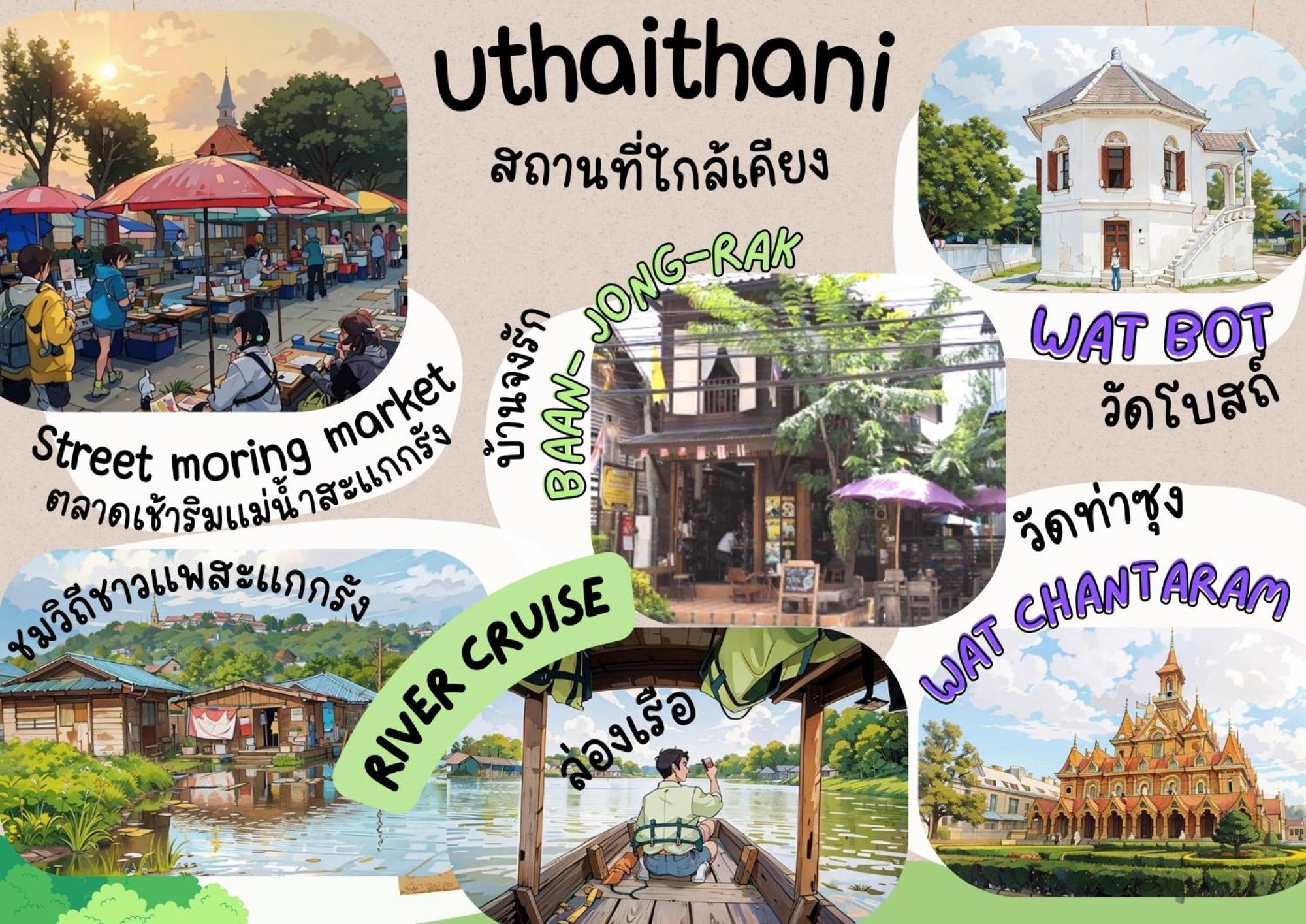 Rain Tree Cafe & Homestay Uthai Thani Eksteriør billede