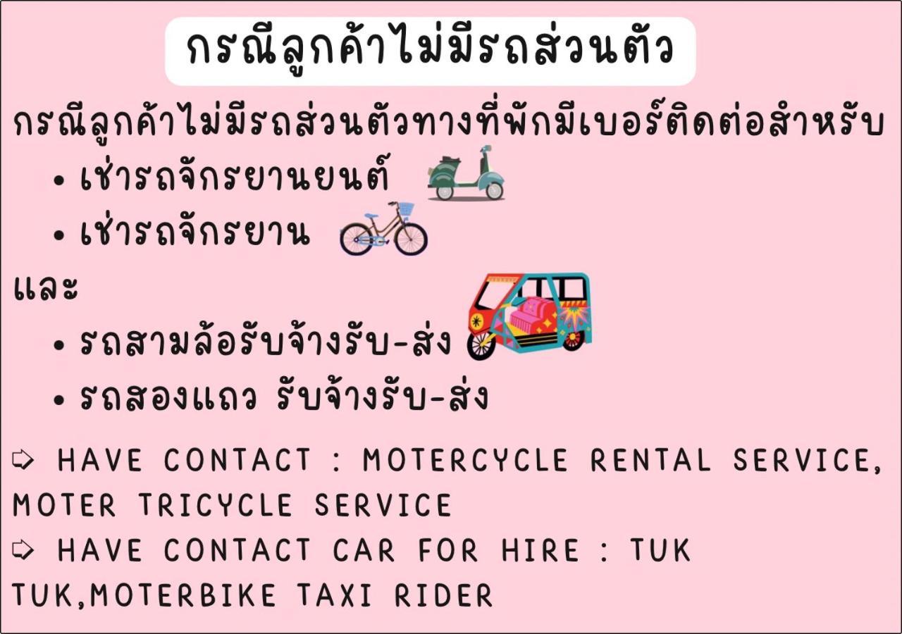 Rain Tree Cafe & Homestay Uthai Thani Eksteriør billede