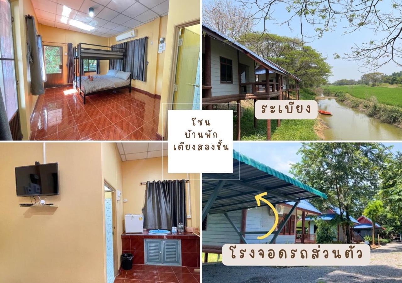Rain Tree Cafe & Homestay Uthai Thani Eksteriør billede