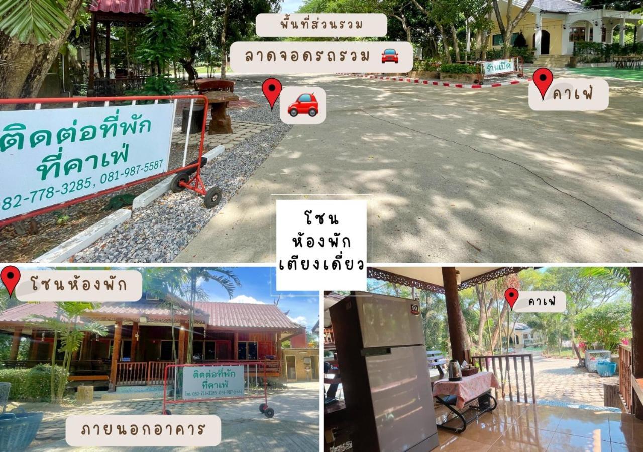 Rain Tree Cafe & Homestay Uthai Thani Eksteriør billede