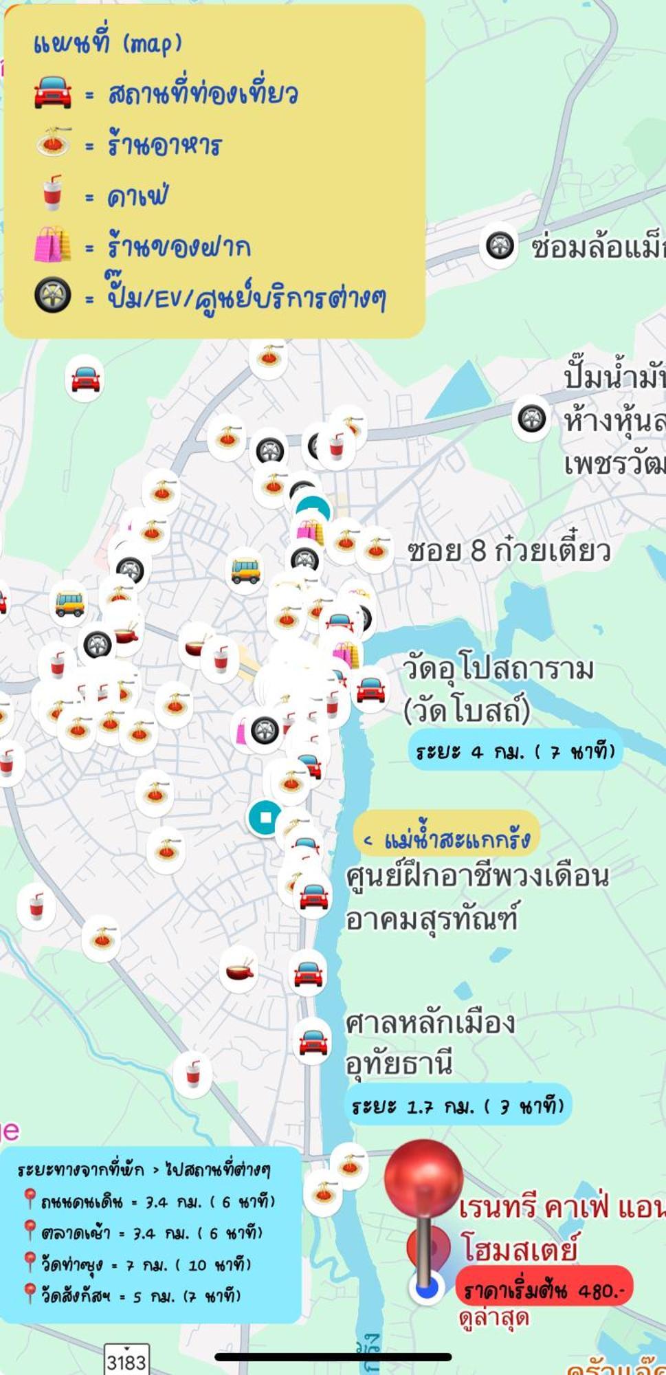 Rain Tree Cafe & Homestay Uthai Thani Eksteriør billede