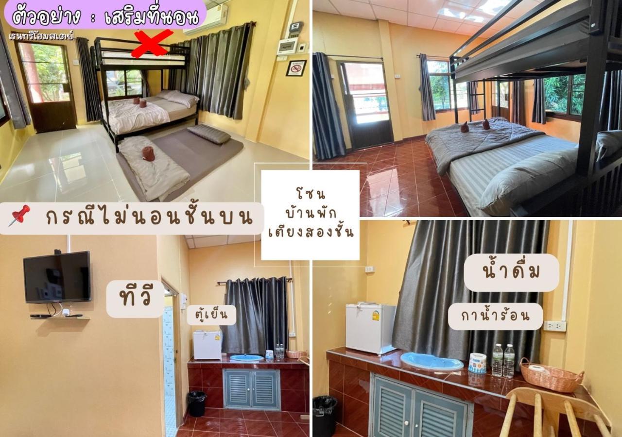 Rain Tree Cafe & Homestay Uthai Thani Værelse billede