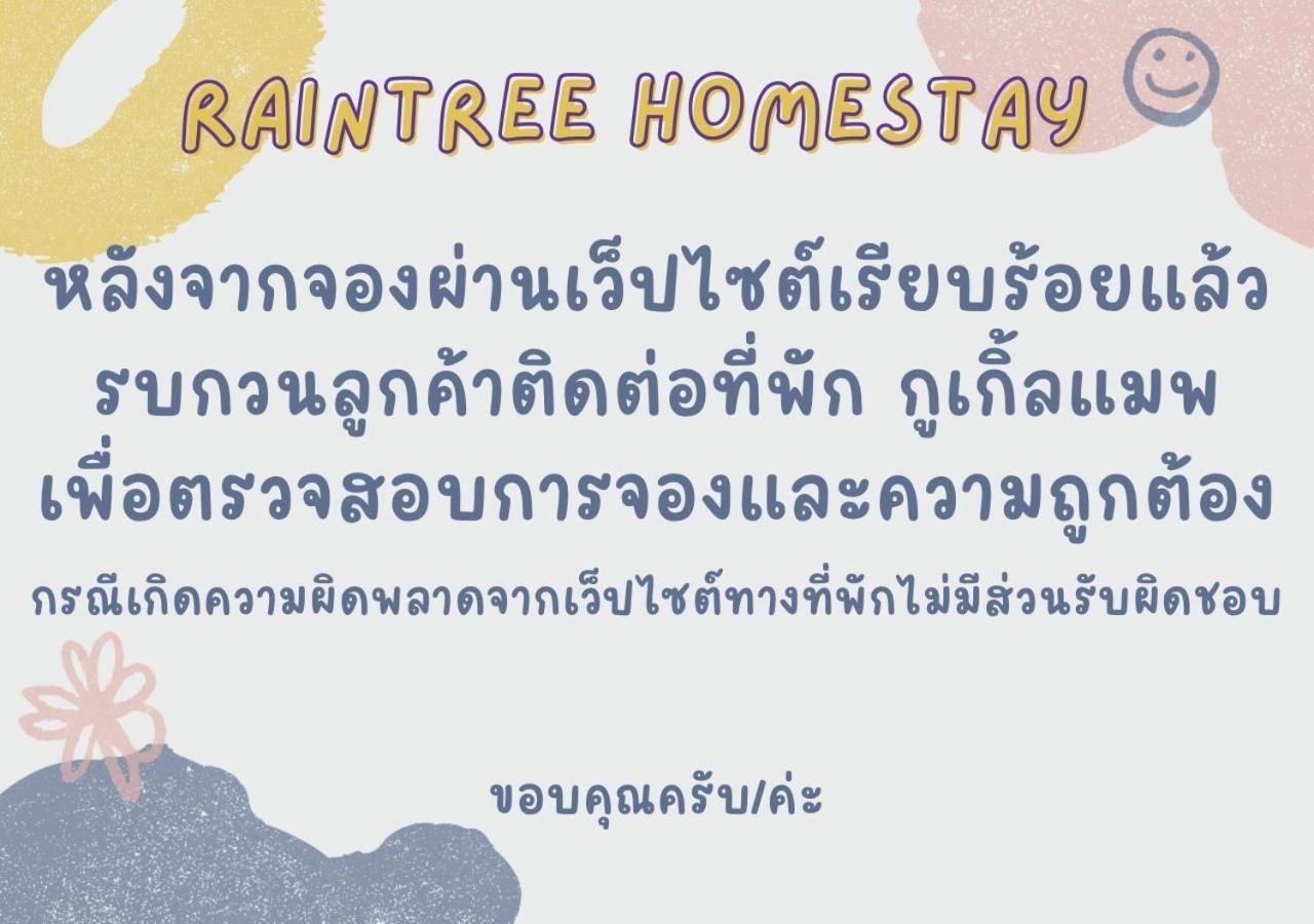 Rain Tree Cafe & Homestay Uthai Thani Eksteriør billede
